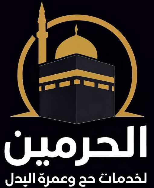 شركة الحرمين